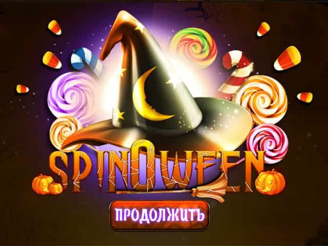 Получить бонус в Spinoween Бонусная система Spinoween